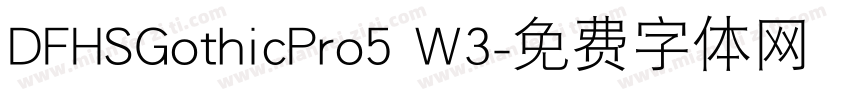 DFHSGothicPro5 W3字体转换